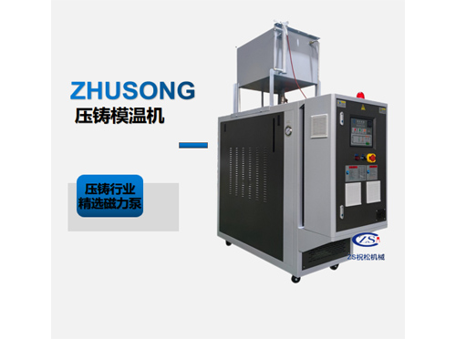 上海高溫油溫機(jī)，壓機(jī)控溫300度油溫機(jī)，壓鑄模溫機(jī)